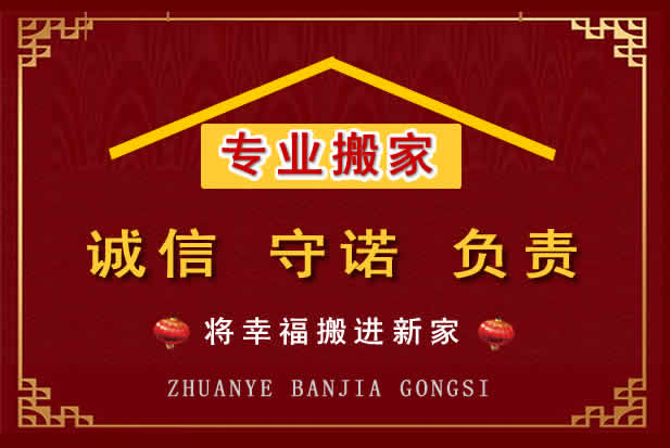 鹤岗搬家电话
