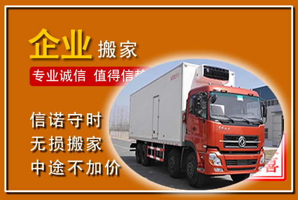 鹤岗工厂单位搬迁